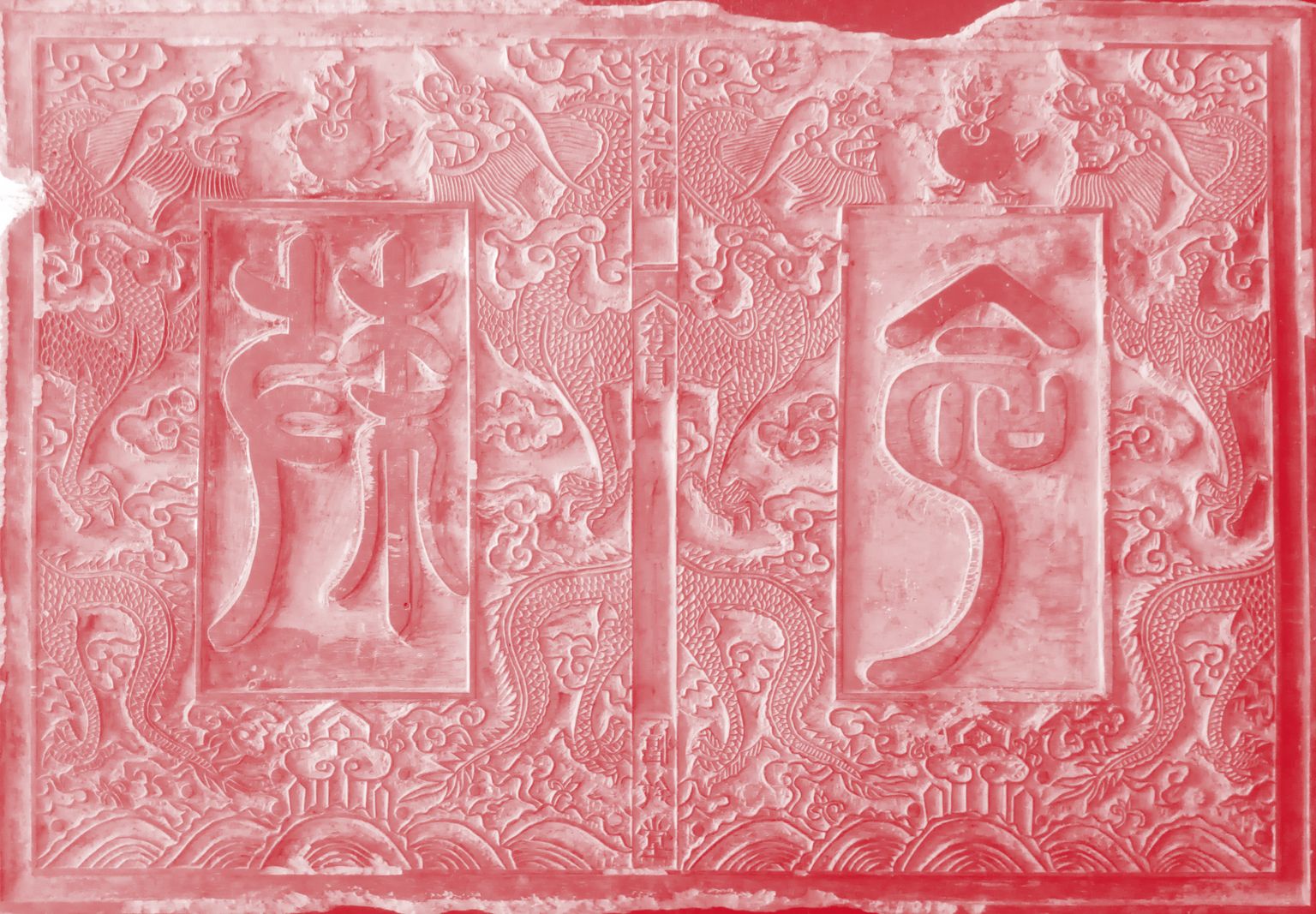 Planche d’une page d’une généalogie de Huizhou, avec des traces d’encre.